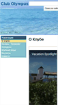 Mobile Screenshot of olympus.concepta-v.com